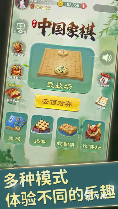 中棋在线，探索棋牌文化数字化之旅