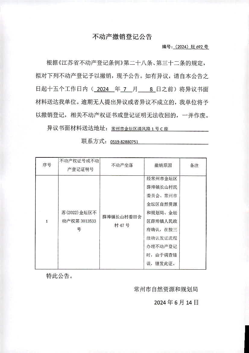 管家婆2024正版资料大全,国产化作答解释落实_精装款70.692