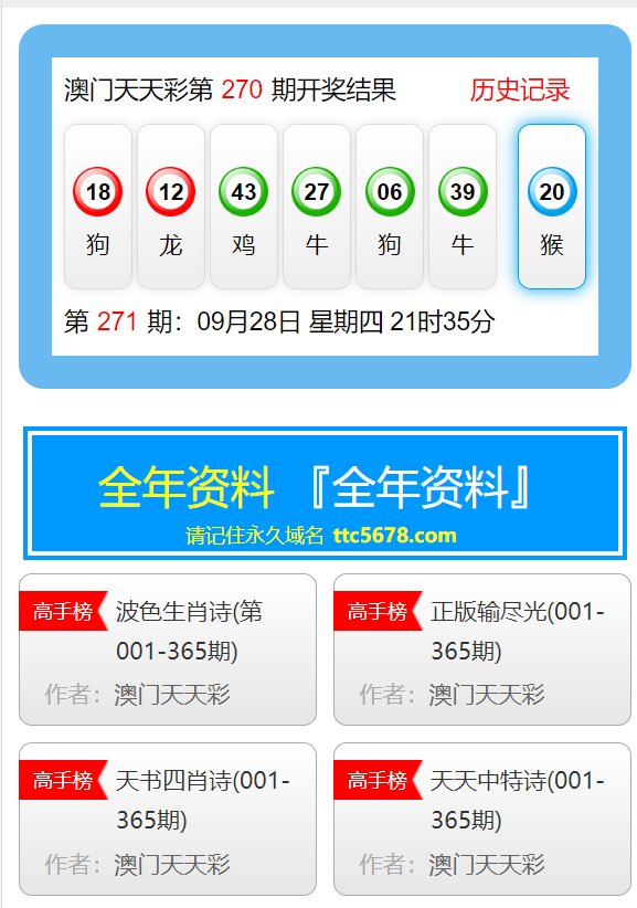 新澳天天开奖免费资料大全最新,战略方案优化_交互版159.983