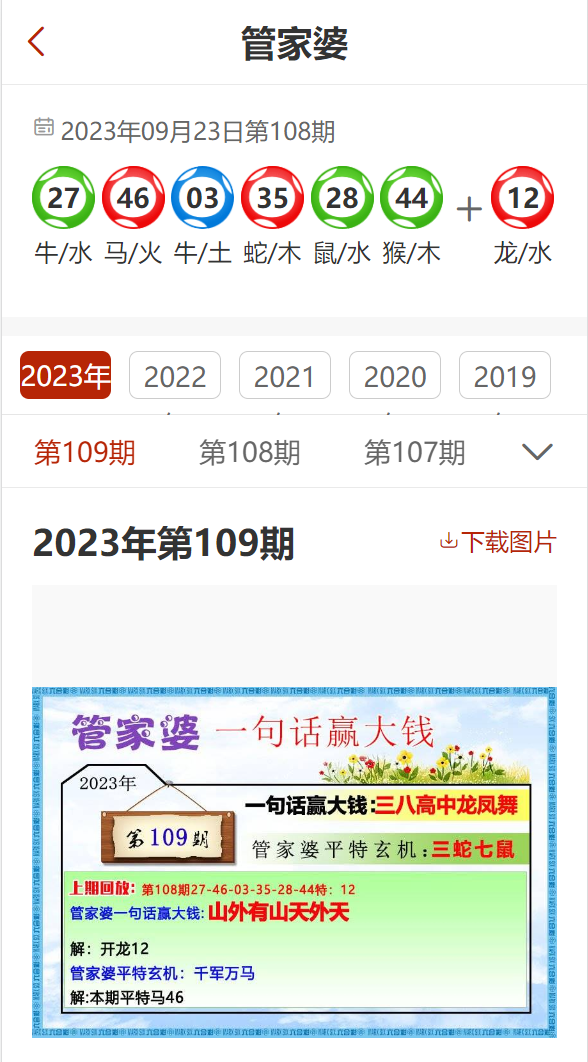 管家婆2024资料精准大全,广泛的关注解释落实热议_影像版79.130