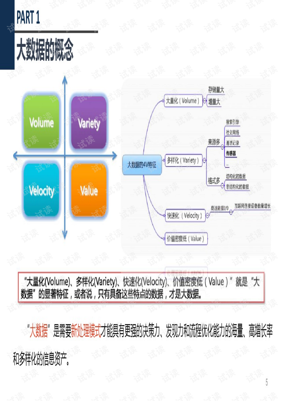 今晚澳门马出什么特马,全面数据策略解析_SE版53.725