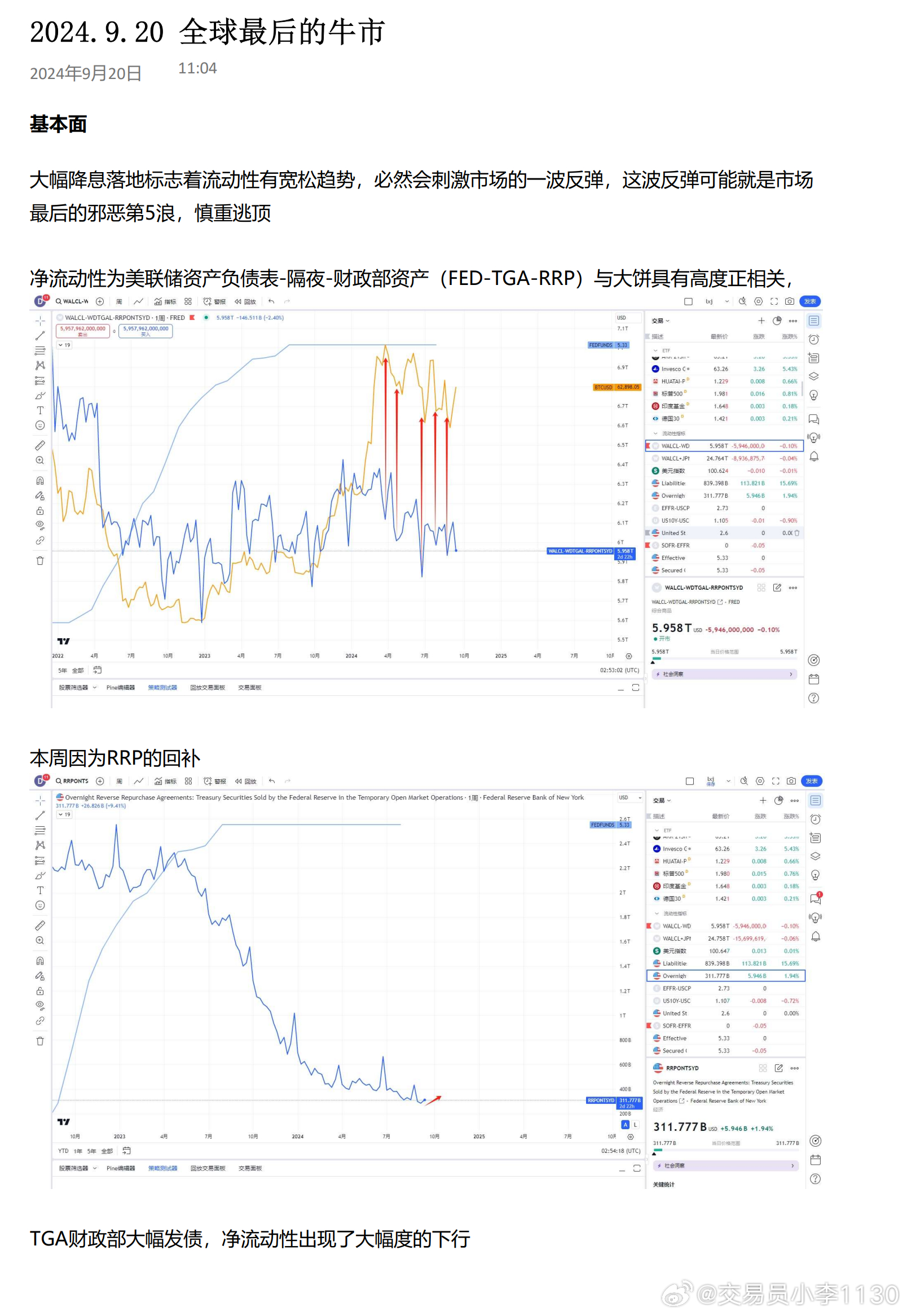 2024特大牛市即将爆发,经典解释落实_8DM43.762