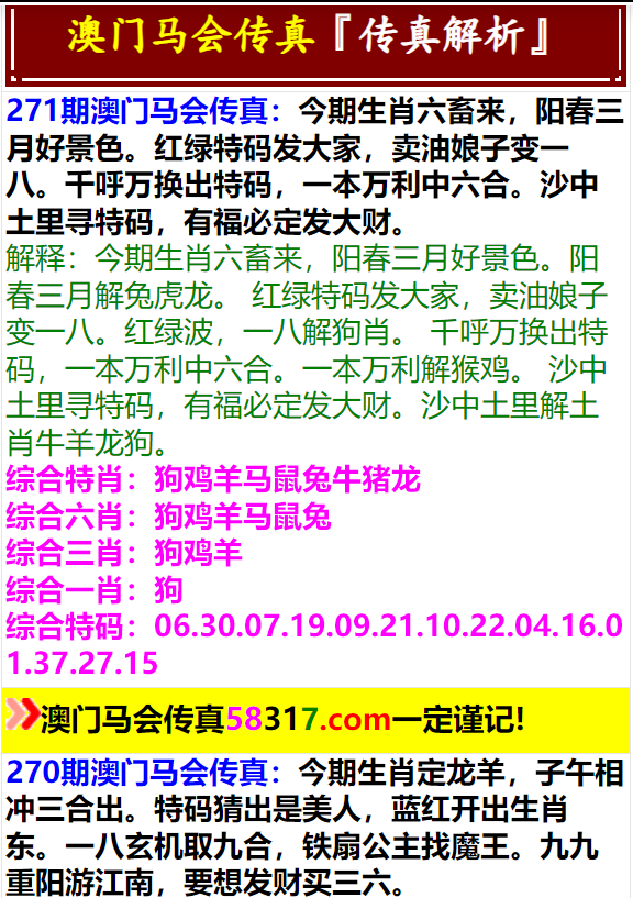 2024今晚澳门特马开什么码,科学解答解释落实_app49.481