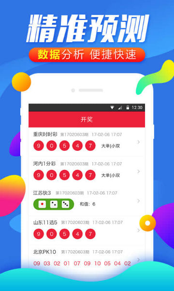 澳门内部中一码资料,全面解析数据执行_app59.510