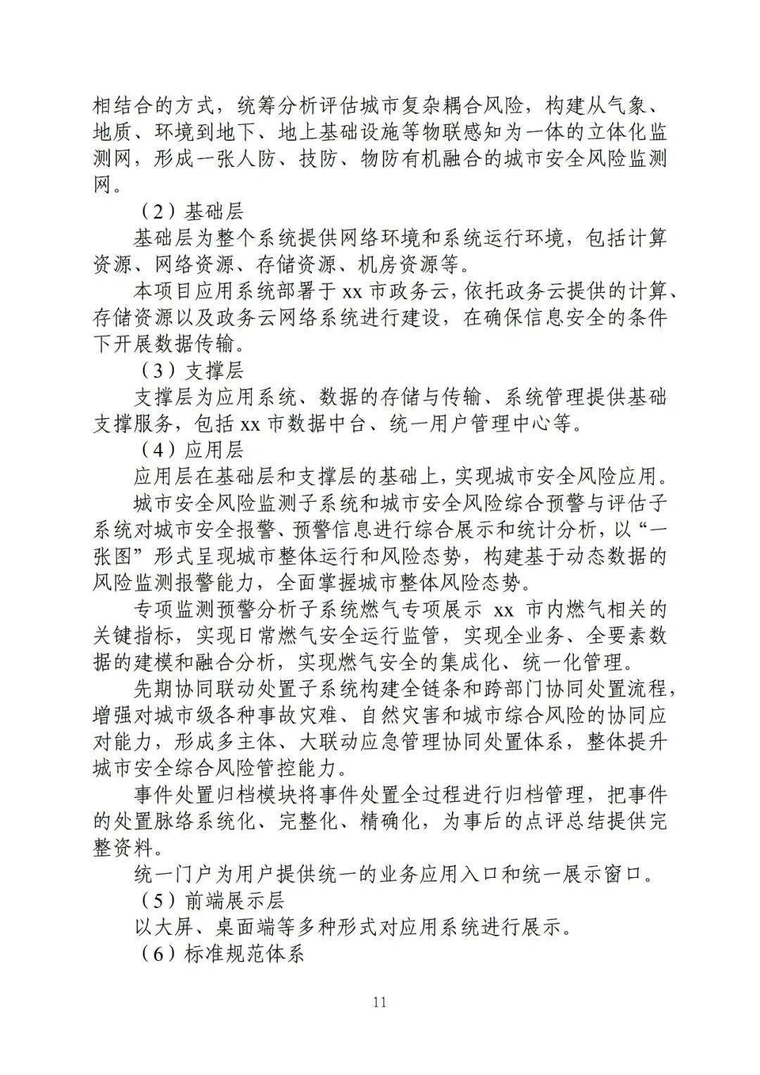 香港期期准资料大全,安全性方案设计_特别版14.223