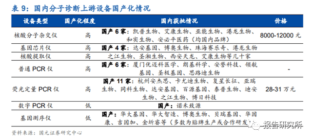 2024年12月2日 第79页