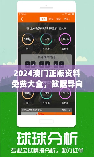 2024新澳六今晚资料,收益成语分析落实_冒险版31.843