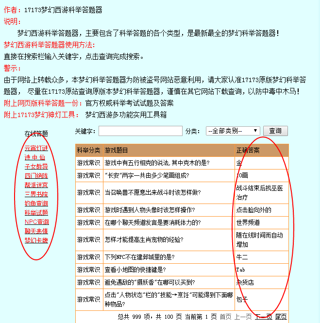 2024天天开彩免费资料,理念解答解释落实_微型版74.143