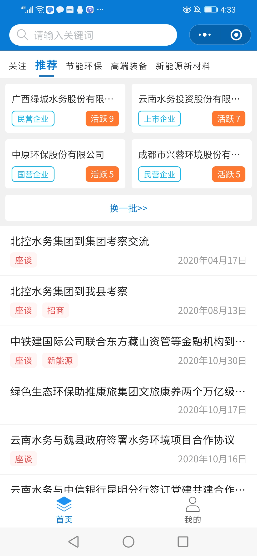 管家婆精准资料免费大全香港,全面数据分析实施_D版79.433