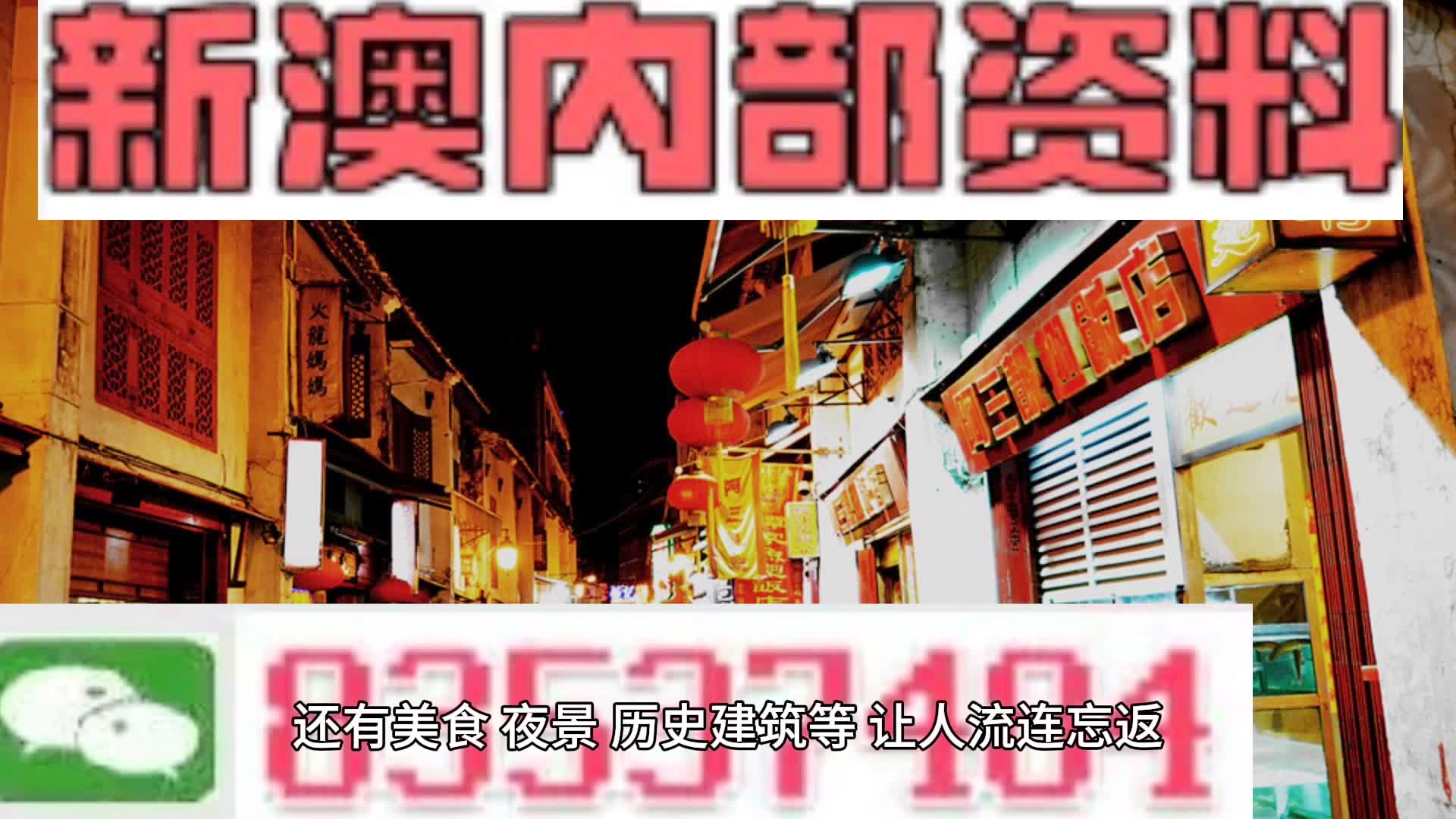 2024新澳最准最快资料,全面数据策略解析_策略版11.987