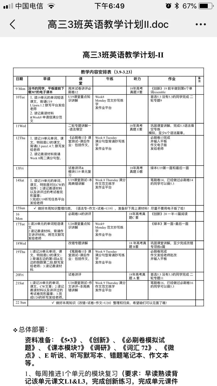 2024年12月2日 第58页