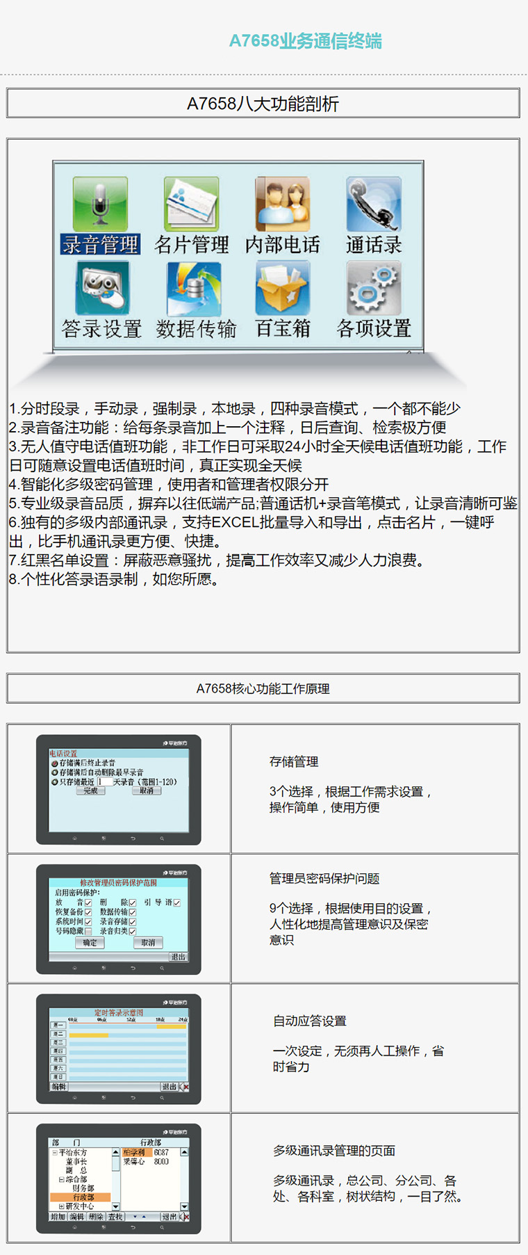 7777788888精准新传真,实用性执行策略讲解_HT98.32