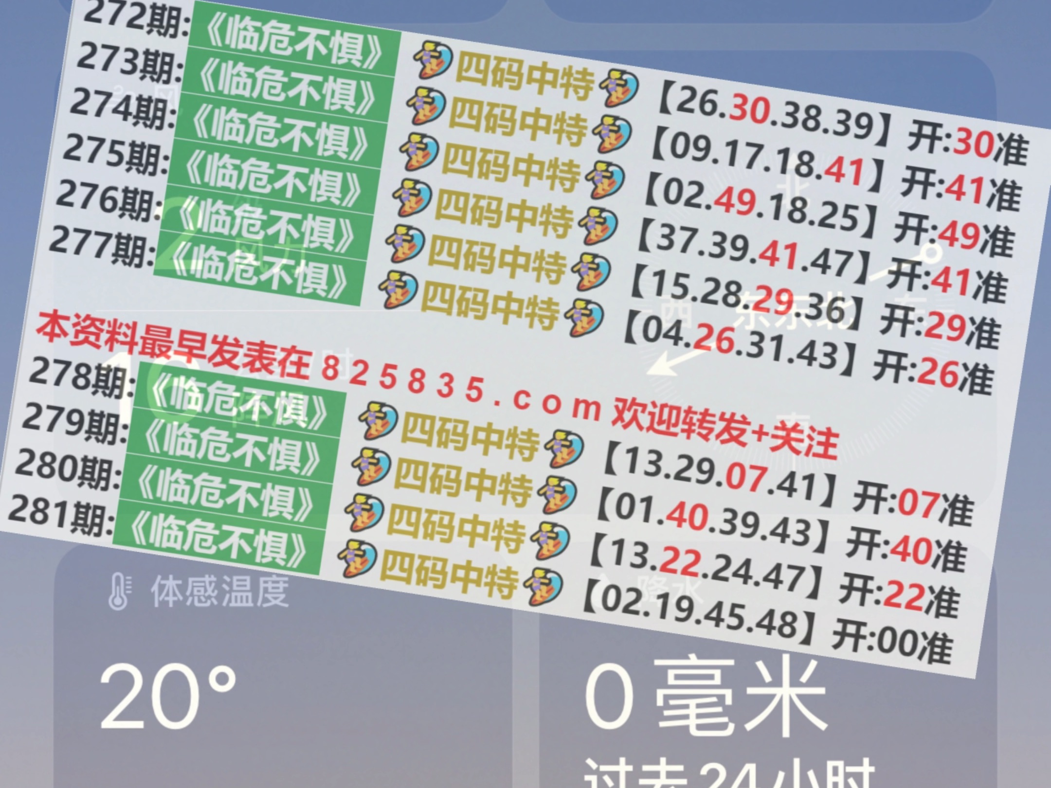 奥门天天开奖码结果2024澳门开奖记录4月9日,可持续执行探索_S92.939