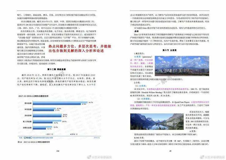 2024年正版资料免费大全一肖,稳定解析策略_钻石版26.118