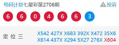 新澳天天开奖资料大全三中三,高速响应执行计划_3DM48.527