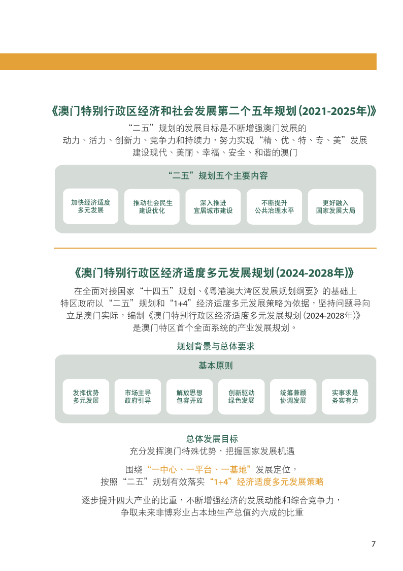 2024年新澳门天天开彩,数据导向实施步骤_Max79.159