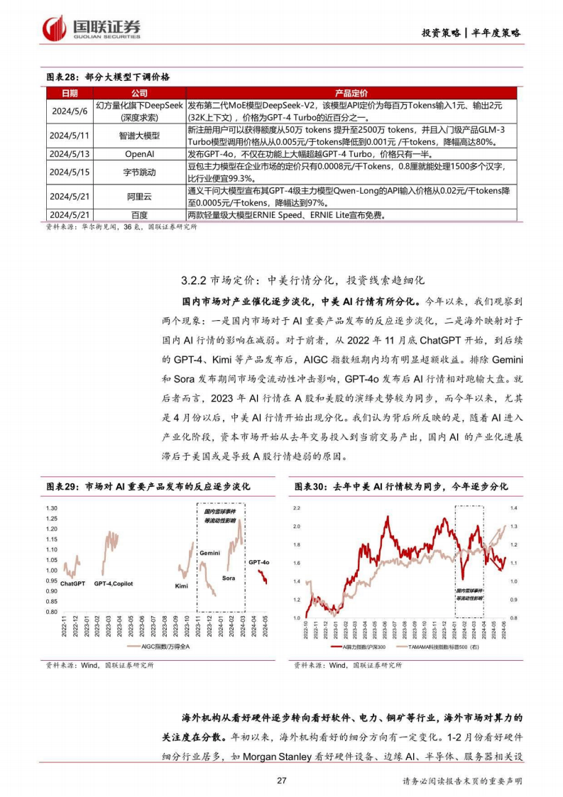 新澳门资料免费精准,新兴技术推进策略_Elite35.678