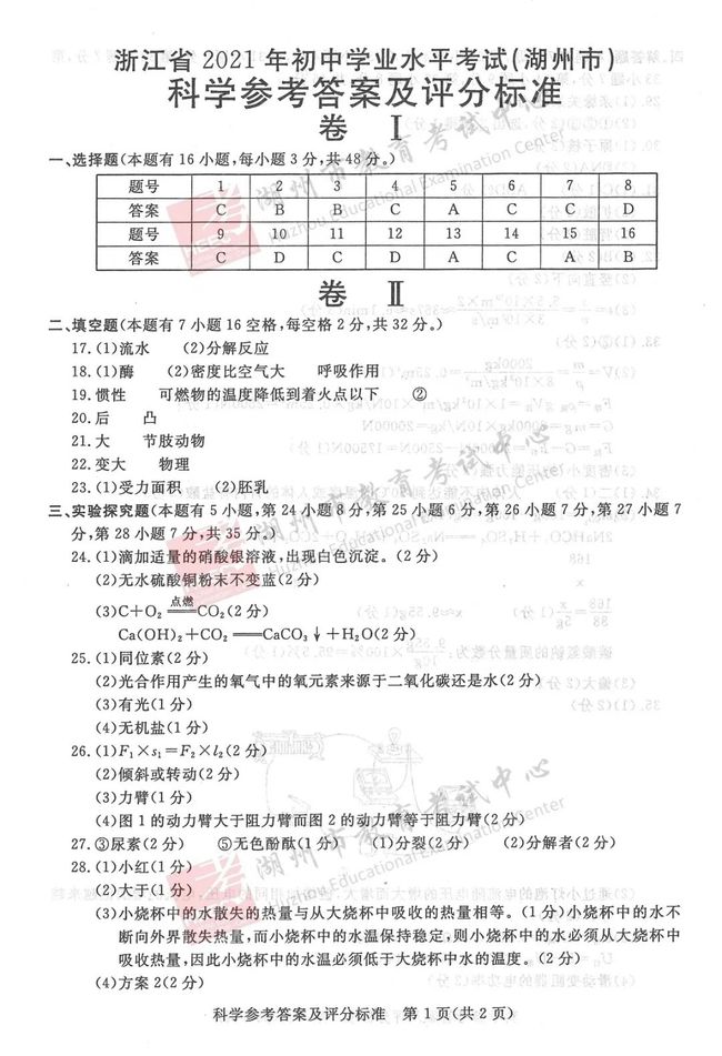 2024澳门正版免费精准大全,科学分析解析说明_UHD款57.41