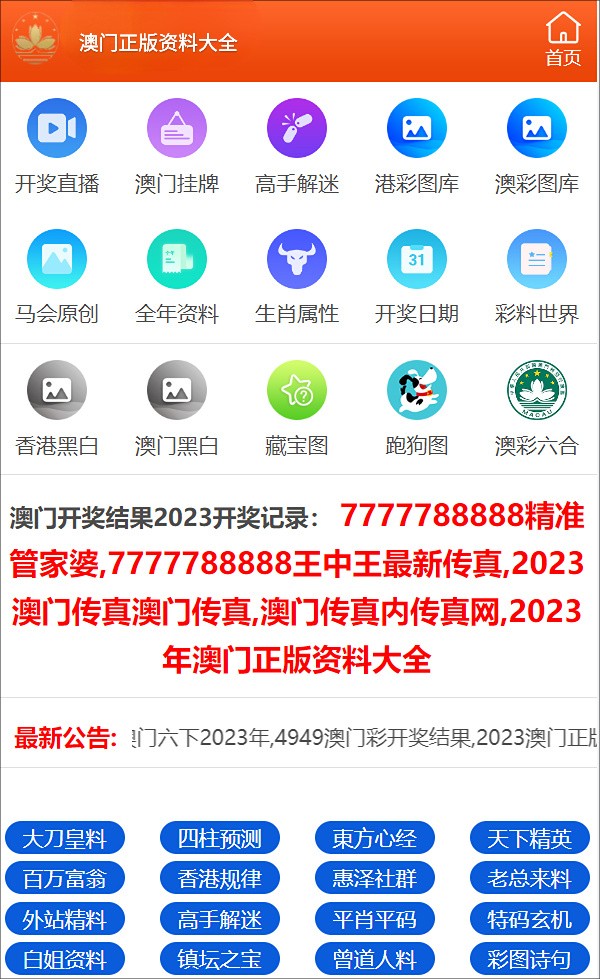 新澳门王中王100%期期中,数据分析驱动解析_5DM84.557