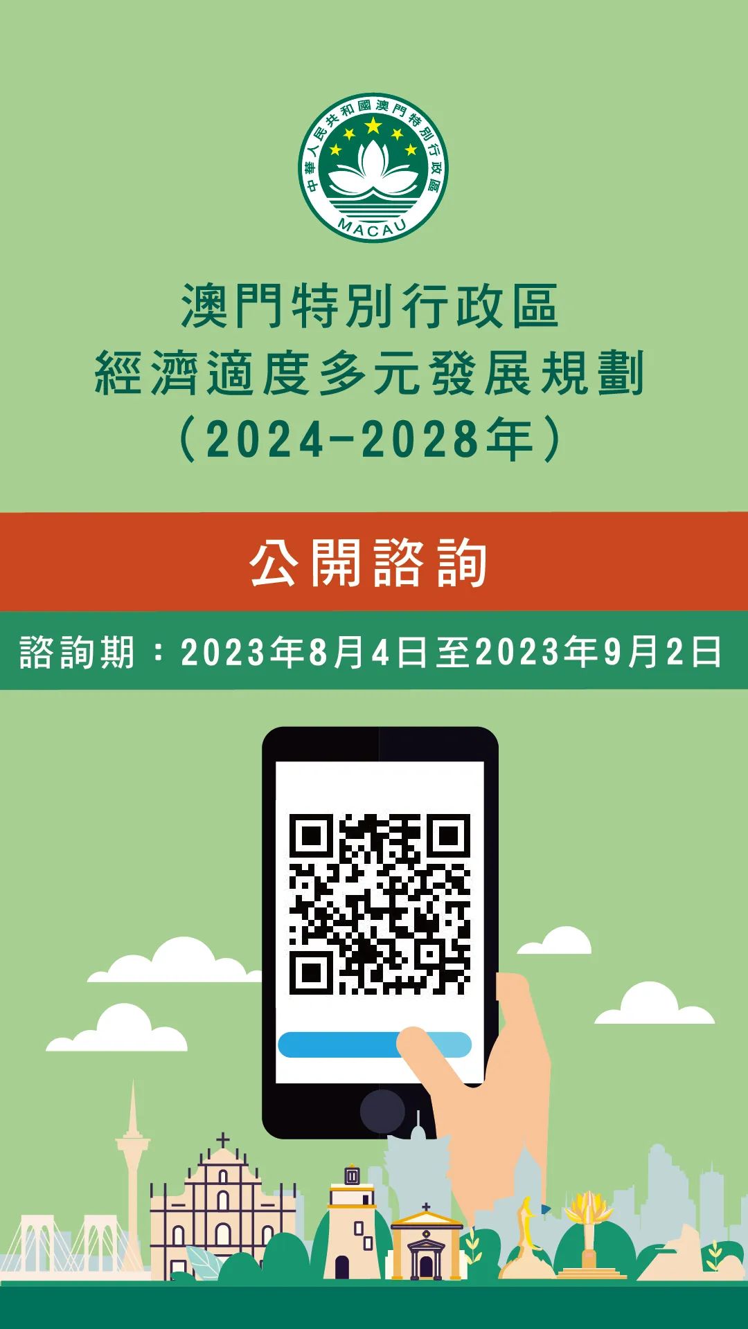 2024年澳门正版免费,有效解答解释落实_安卓版51.437