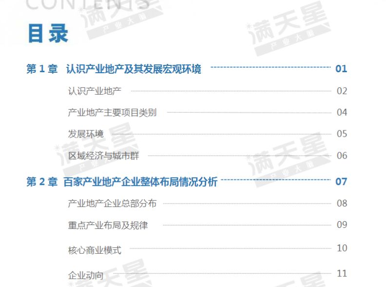 新澳2024年精准正版资料,国产化作答解释落实_复刻款30.421