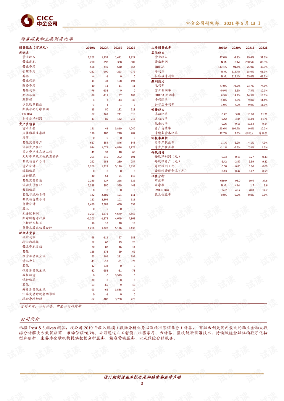 2024年12月6日 第53页