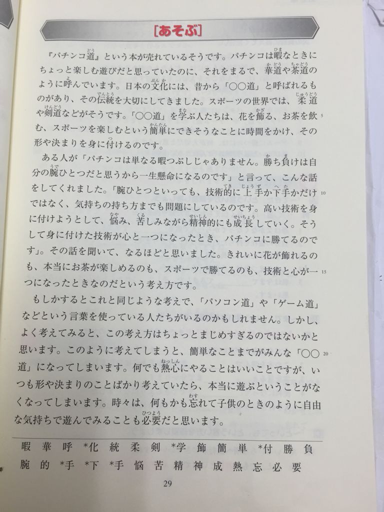 中文翻译成日文的在线转换标题，中文到日文的即时翻译转换工具。