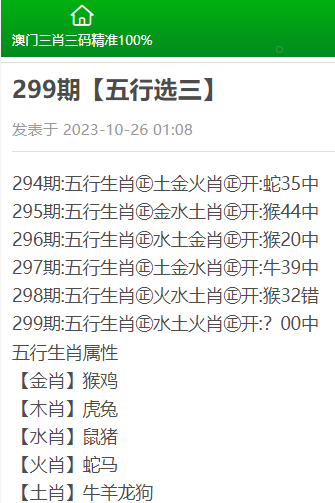 澳门三肖三码精准100%黄大仙,权威方法解析_DP31.386