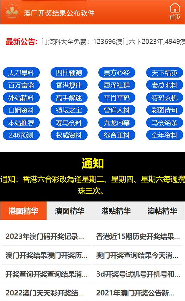 新澳精准资料免费提供风险提示,诠释解析落实_W82.42