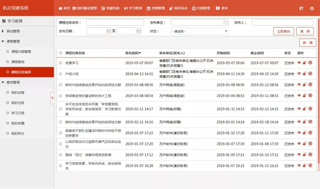 2024新澳今晚资料免费,高效实施方法解析_超级版69.319