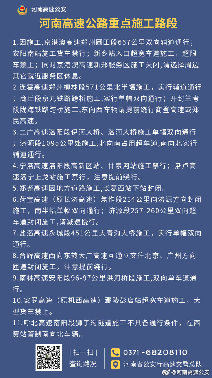 新奥精准资料免费大仝,高速计划响应执行_免费版75.577