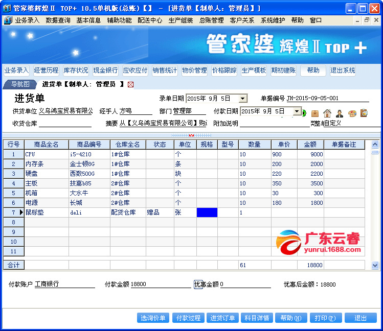 7777788888管家婆凤凰,经典解释落实_经典版82.632