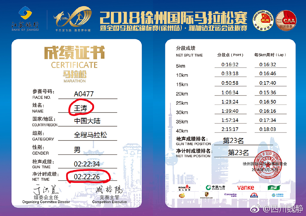 2024香港特马今晚开奖,准确资料解释落实_精英版91.435