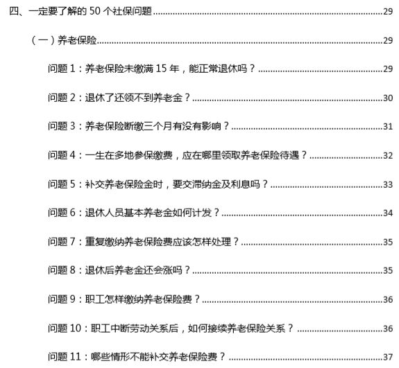 新澳天天开奖资料大全208,全面解读说明_冒险款82.89