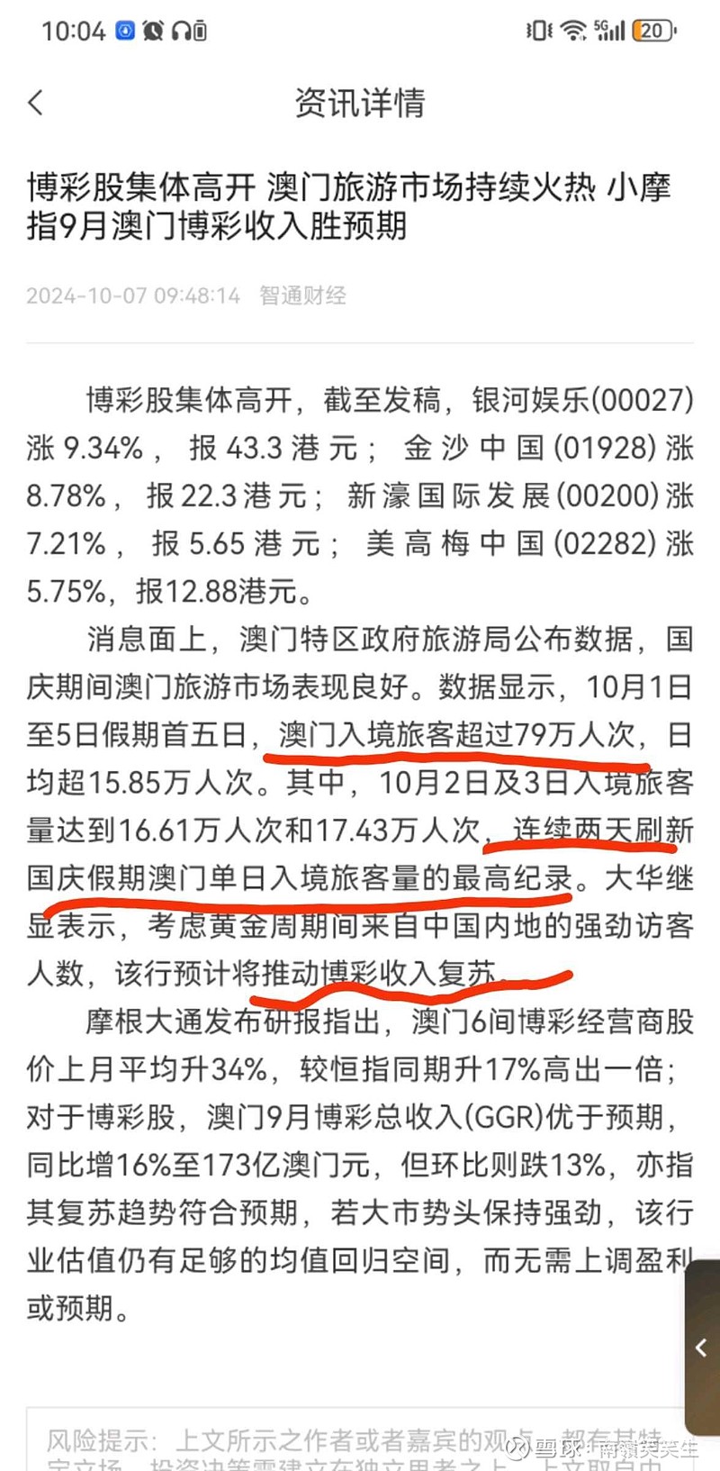 新澳门中特期期精准,决策资料解释落实_S70.786