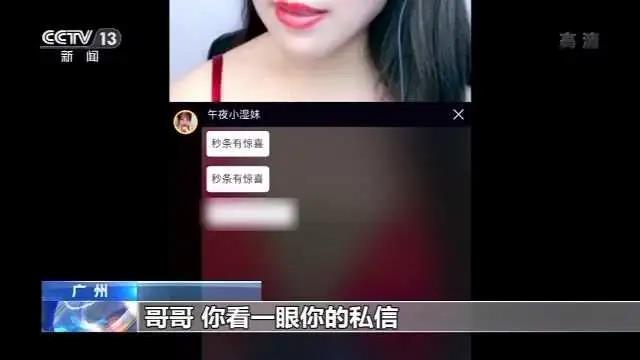 淘宝直播主播私信缺失，背后的原因与影响探究