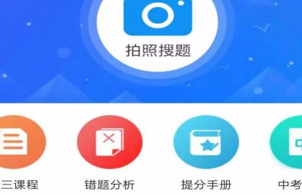 百度搜题在线拍题功能，便捷的学习体验与高效学习工具