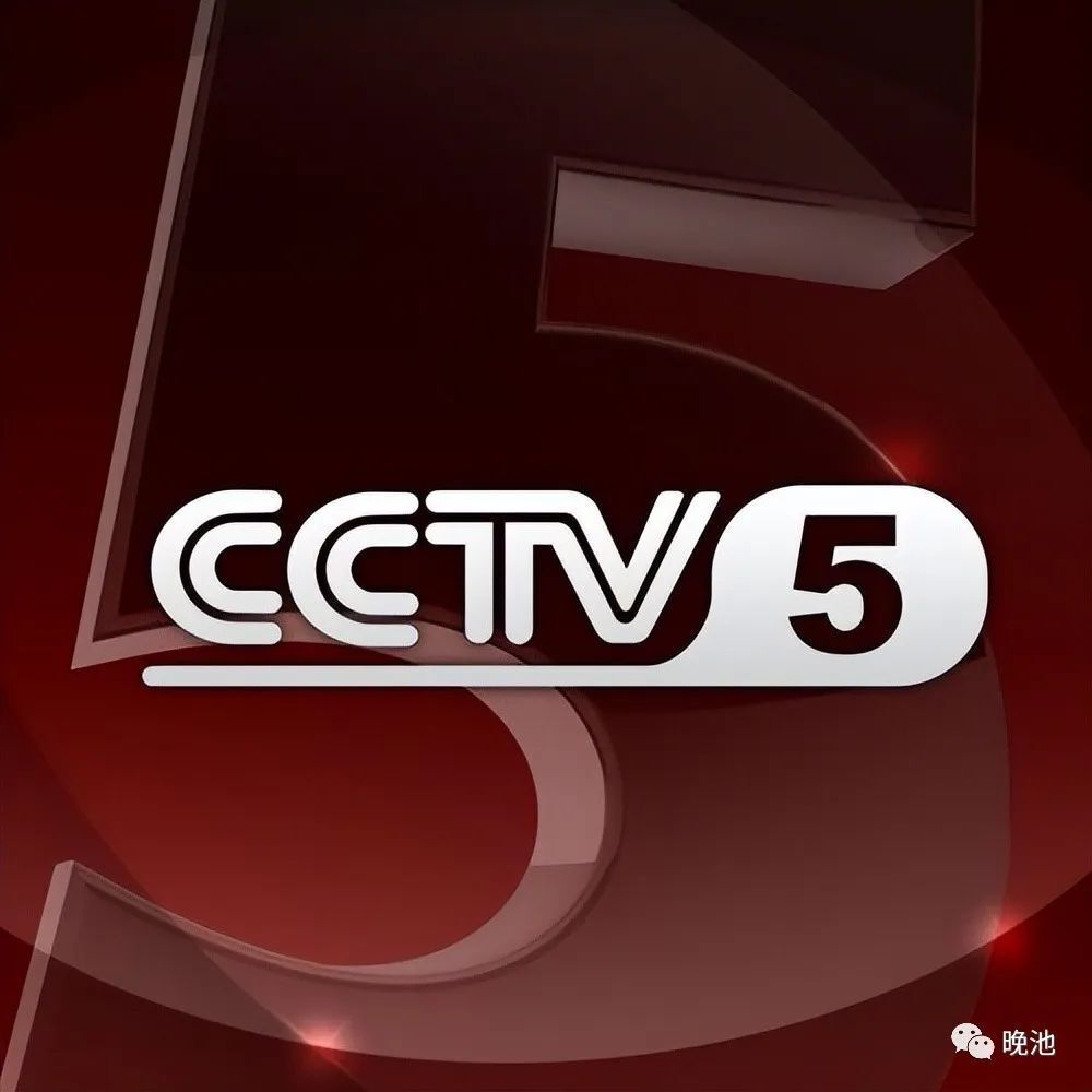 央视CCTV5在线直播，体育迷的最佳伴侣之夜