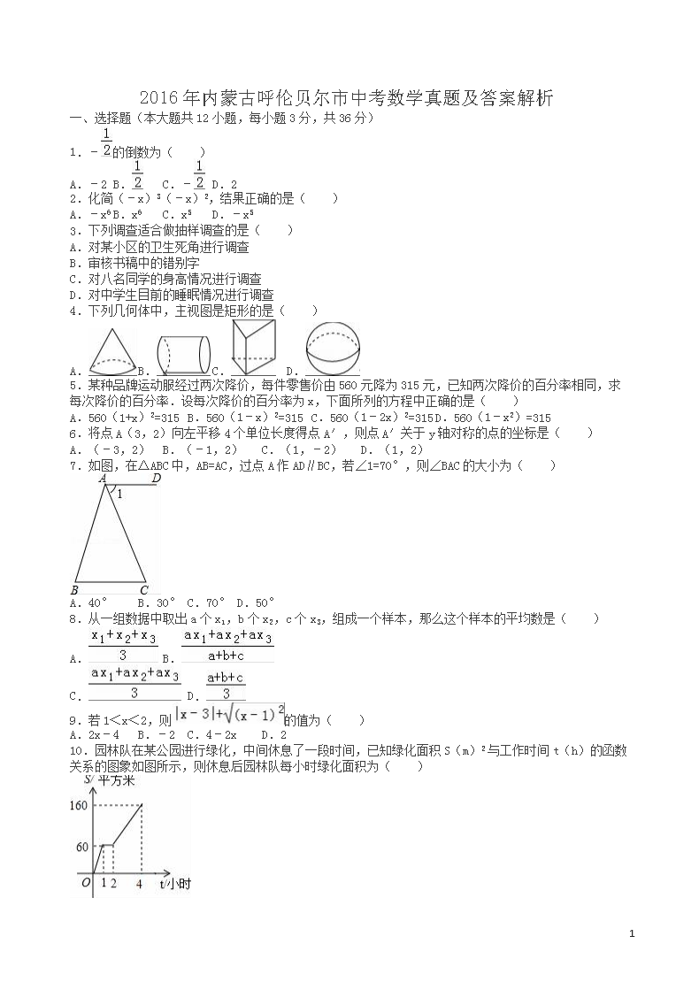 澳门正版精准免费大3650｜最新答案解释落实