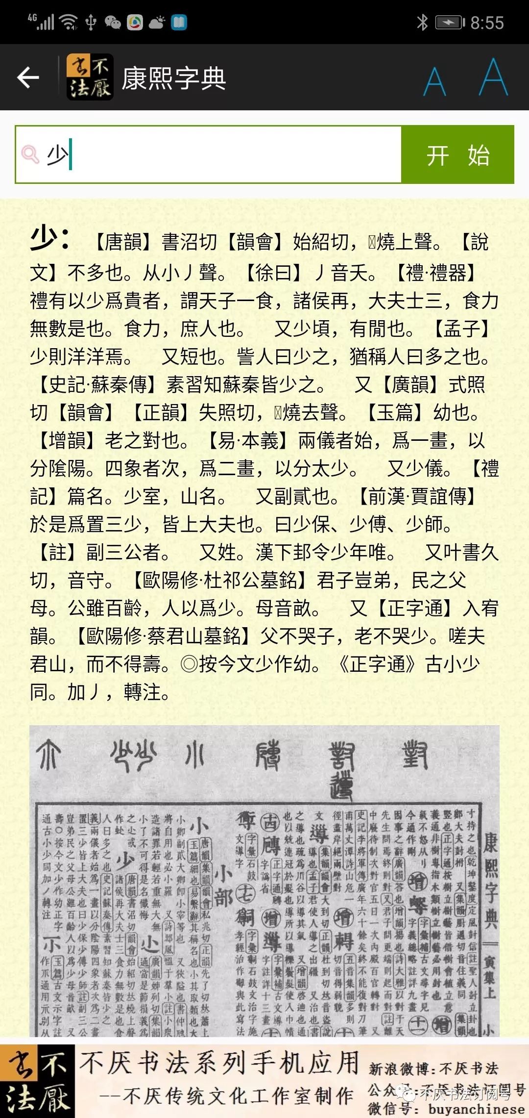 4949澳门开奖现场+开奖直播｜词语释义解释落实