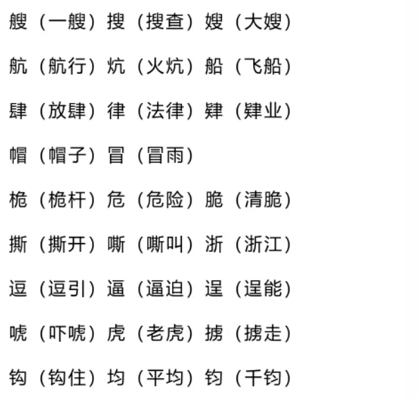 2024年12月16日 第19页