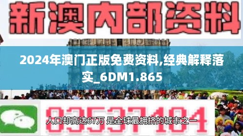 2024新澳门原料免费大全,经典解释落实_CT79.379