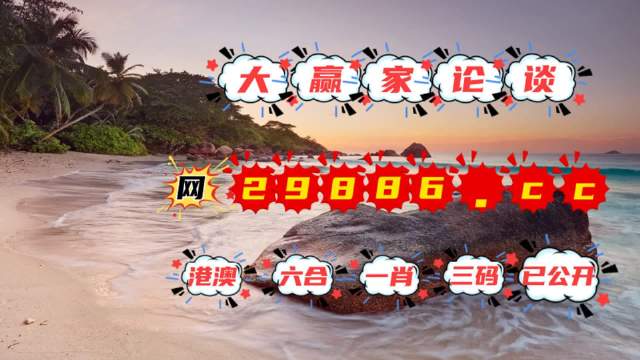 7777788888澳门王中王2024年,决策资料解释落实_Plus10.242