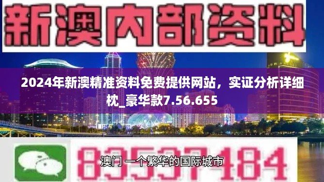 2024新澳开奖结果,专业调查解析说明_2DM25.609