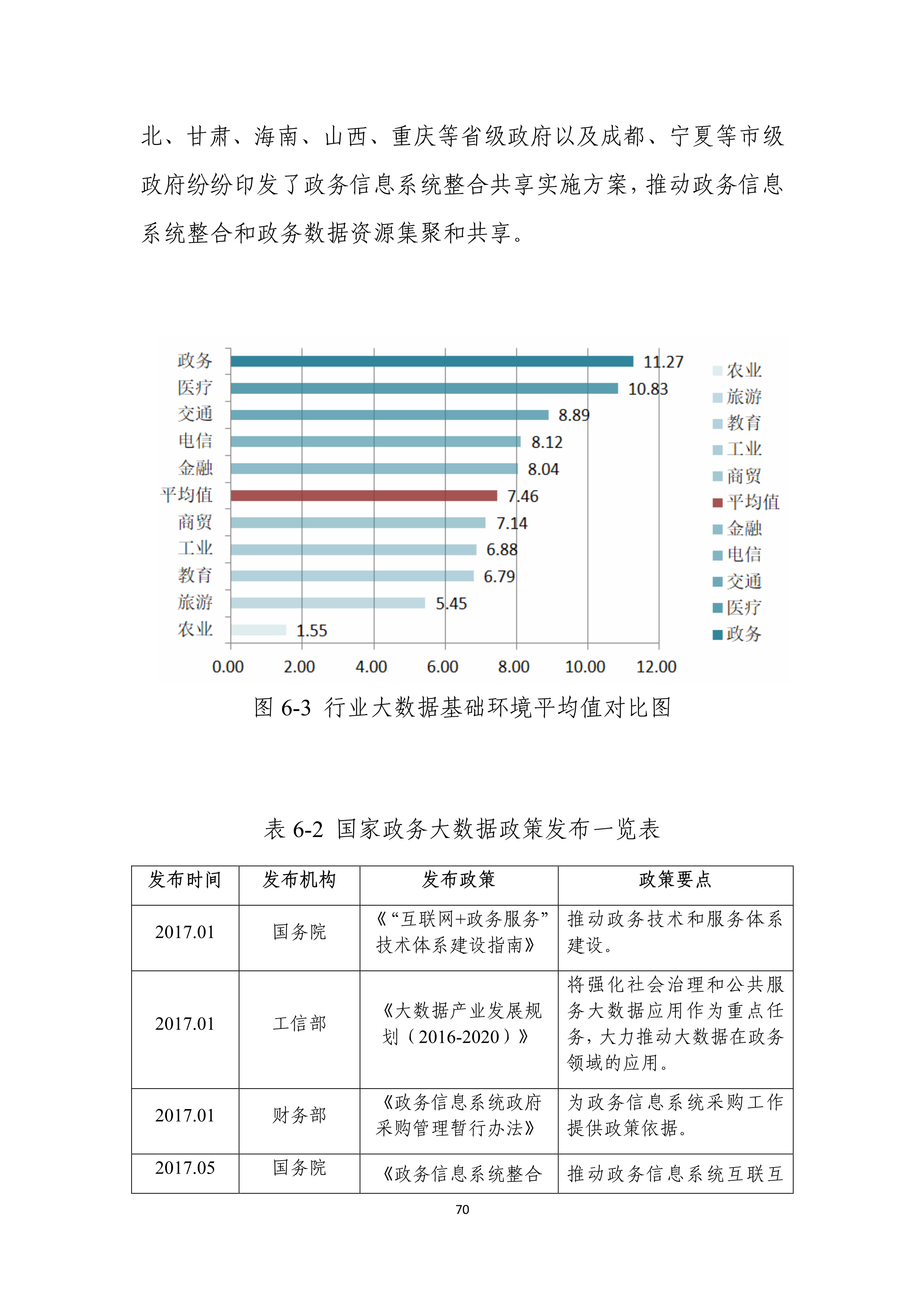 澳门正版资料大全免费噢采资,实地评估解析数据_Mixed81.478