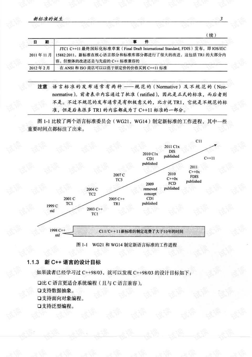 2024澳门特马今晚开奖一｜统计解答解释落实