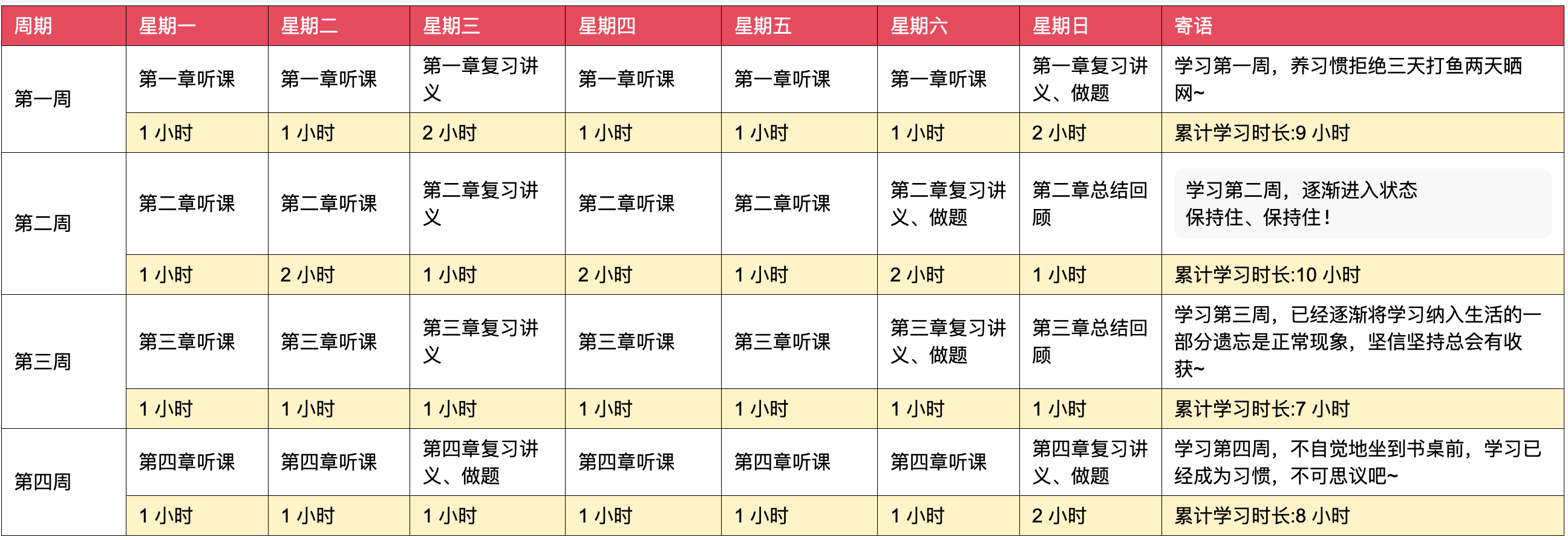 2024年12月18日 第17页