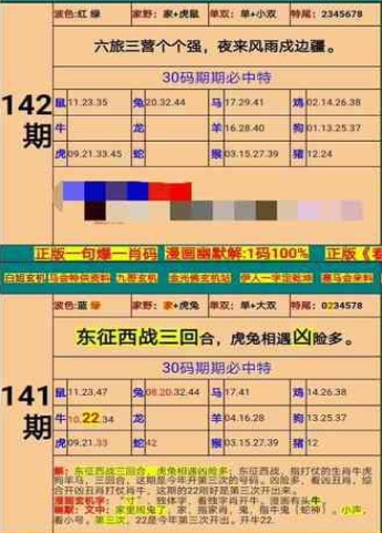 澳门精准四肖期期准免费｜决策资料解释落实