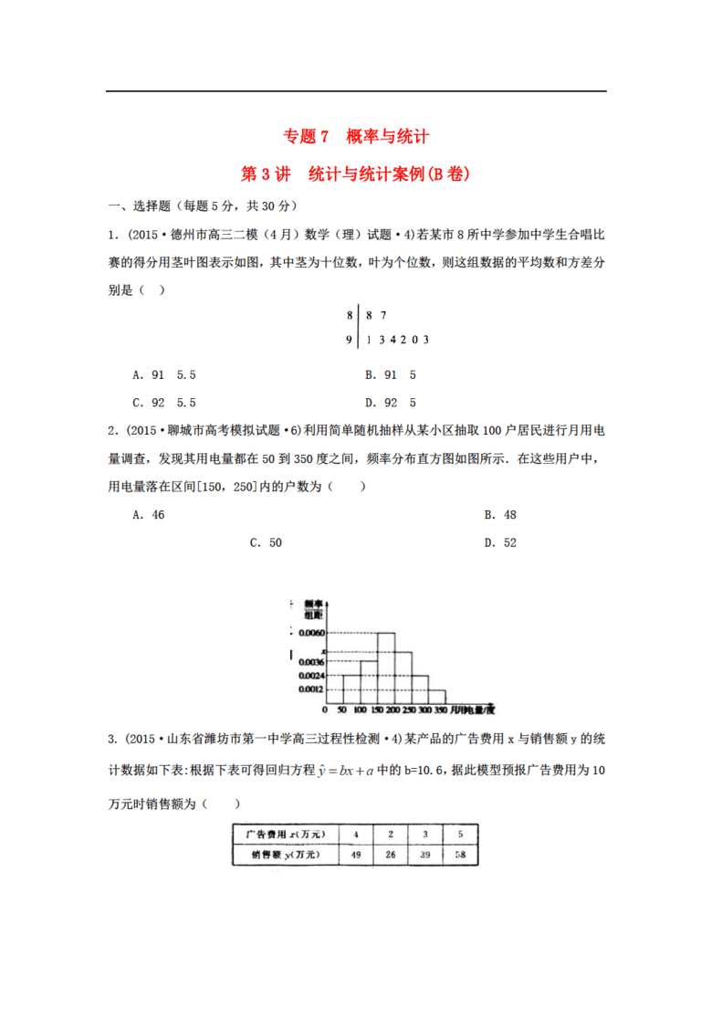 新澳门正版资料2024免费公开｜统计解答解释落实