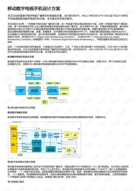 新澳精准资料免费提供网站有哪些,高效实施策略设计_AR27.125